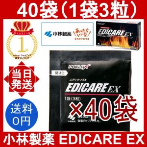 エディケアEX 40袋 120粒(1袋3粒) 小林製薬 EDICARE EX アルギニン ピクノジェ...