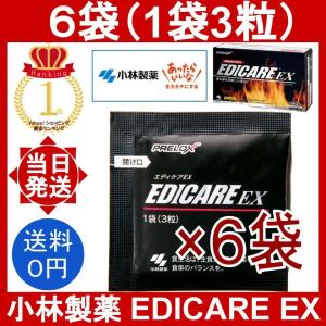 エディケアEX 6袋 18粒(1袋3粒) 小林製薬 EDICARE EX アルギニン ピクノジェノー...