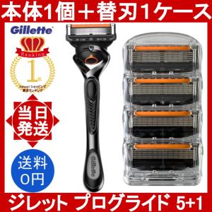 P&G ジレット プログライド 5+1 正規品 替刃5ケース (20個セット