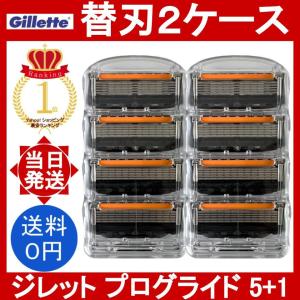 ジレット プログライド 電動 替刃 8個 正規品 5枚刃 カミソリ ジレット プログライド 電動 替刃 8個 正規品 5枚刃 カミソリ