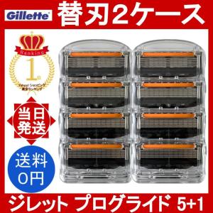 ジレット プログライド 5+1 正規品 替刃2ケース (8個セット) マニュアル フレックスボール ...