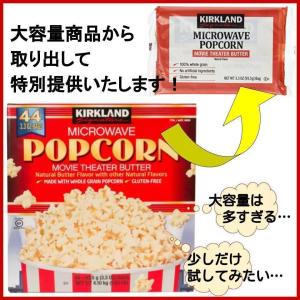 電子レンジ用ポップコーン 10袋セット コスト...の詳細画像1