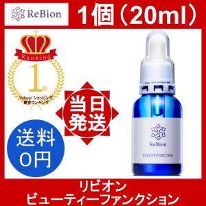 ラントゥルース 卵殻膜 ブースター セラム 1本 20ml/本 美容液