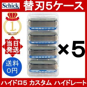 シック ハイドロ5 上位モデル カスタム ハイド...の商品画像