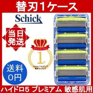 P&G ジレット プログライド 5+1 正規品 替刃5ケース (20個セット