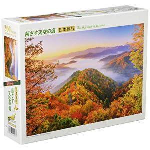 茜さす天空の道 300ピース ジグソーパズル 26x38cm 300-347