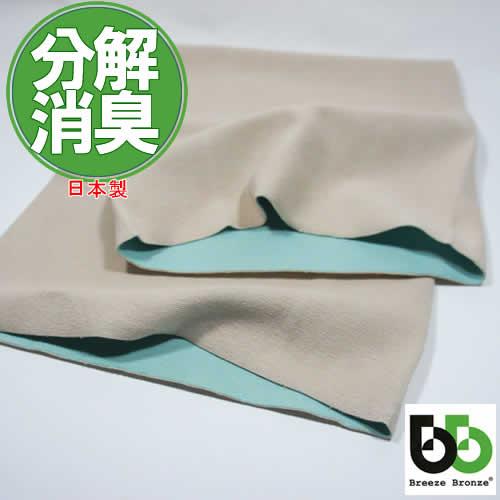 ブリーズブロンズ 制菌消臭腹巻 ストーマケア はらまき 制菌 消臭 腹巻 日本製 急速体感消臭 スト...