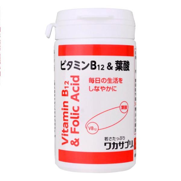 ワカサプリ ビタミンB12 &amp; 葉酸 60粒 vitaminB12(1000?g)  / B9(40...