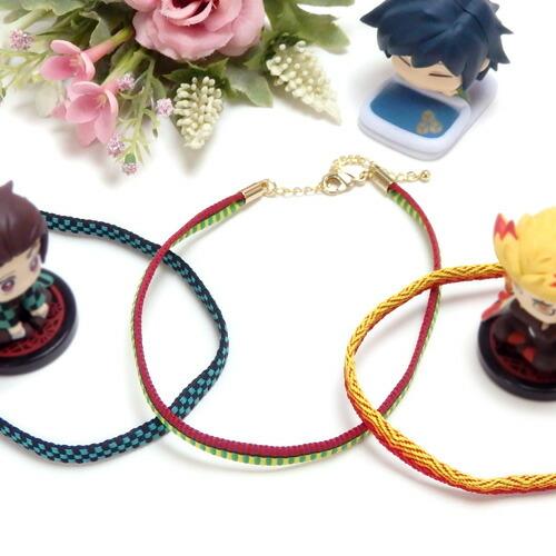 メール便 鬼殺し紐 加賀紐 アンクレット 平紐 市松 麻の葉 鱗紋 亀甲紋 胡蝶 炎 桜餅 鬼殺紐 ...