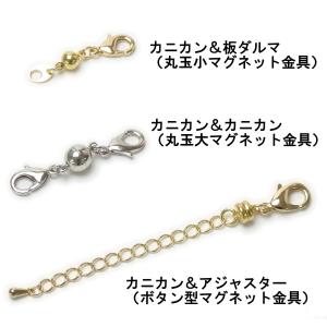 メール便 マグネット留め具 になる 接続金具 ...の詳細画像1