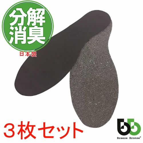 インソール ブリーズブロンズ 消臭 クロスインソール 3足セット K-17 中敷 靴 中敷き 3枚 ...