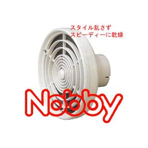 Nobby ノビー 拡散フードNB80 父の日 ギフトに プレゼントに