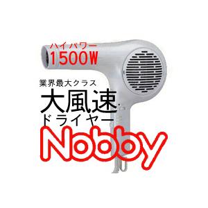 Nobby　ノビー　ヘアードライヤー NB3000