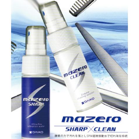 マゼロ （２本セット）マゼロシャープ  マゼロクリーン 爆買