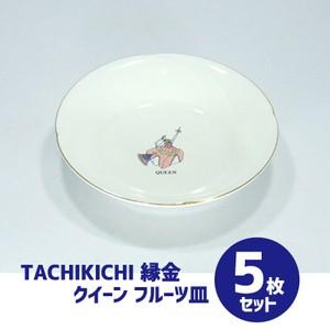 送料無料　フルーツ皿　5枚セット　日本製　TACHIKICHI　たち吉　縁金　クイーン　アウトレット...