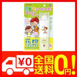 アース製薬 アレルブロック 花粉ガードスプレー ママ キッズ 75ml ビネットshop 通販 Yahoo ショッピング