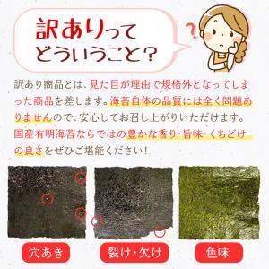 【2袋購入で1袋プレゼント】訳あり 焼き海苔 ...の詳細画像1