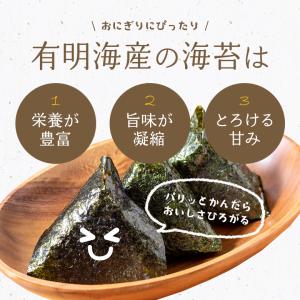 【2袋購入で1袋プレゼント】訳あり 焼き海苔 ...の詳細画像4