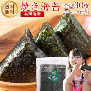 【4種ミックス100袋】有明海産海苔 しお わさび　しょうゆ　焼きのり　食べ比べ 4種ミックス100袋】有明海産海苔 しお わさび しょうゆ 焼きのり 食べ
