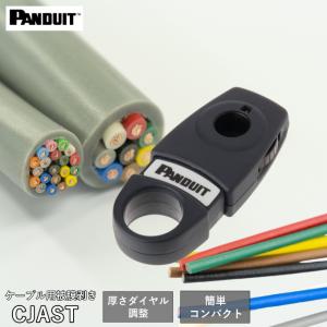 Яパンドウィット 【CJAST】ワイヤーストリッパー : 家電と住設のイー