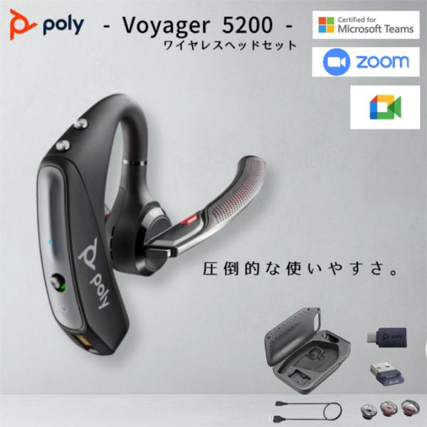 Poly Voyager 5200 UC 700 ヘッドセット ボイジャー Bluetooth Pl...