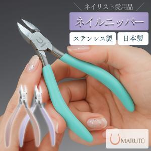 MARUTO マルト NP-6010 ネイルニッパー 美爪の達人 本革ケース付き 爪