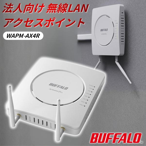 バッファロー BUFFALO WAPM-AX4R 法人向け 無線LANアクセスポイント 最長５年保証...