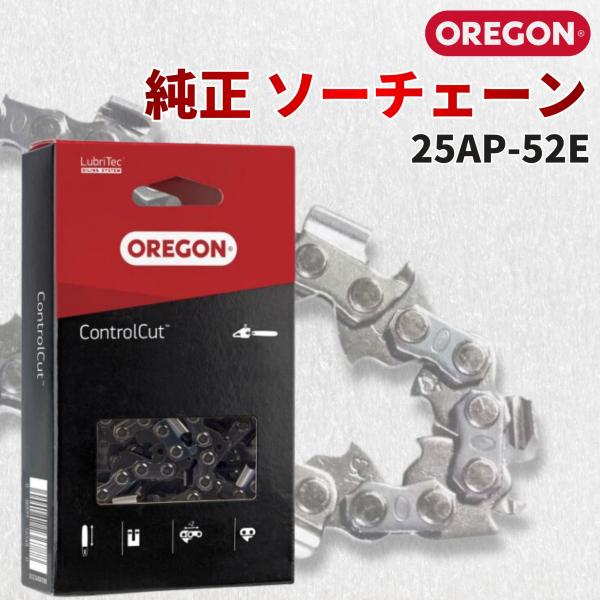 OREGON オレゴン 純正 ソーチェーン 25AP-52E チェーンソー 替刃 1本入 切断工具 ...