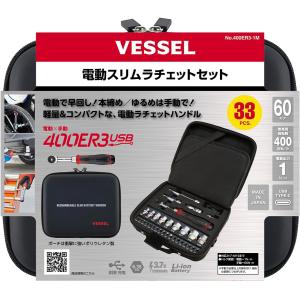 ベッセル VESSEL コードレス電動スリムラ...の詳細画像3