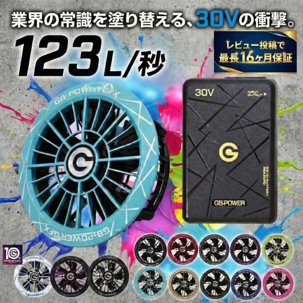 【予約】GB-POWER 30V対応 2026年モデル GFXシリーズ GB430ファン バッテリー...