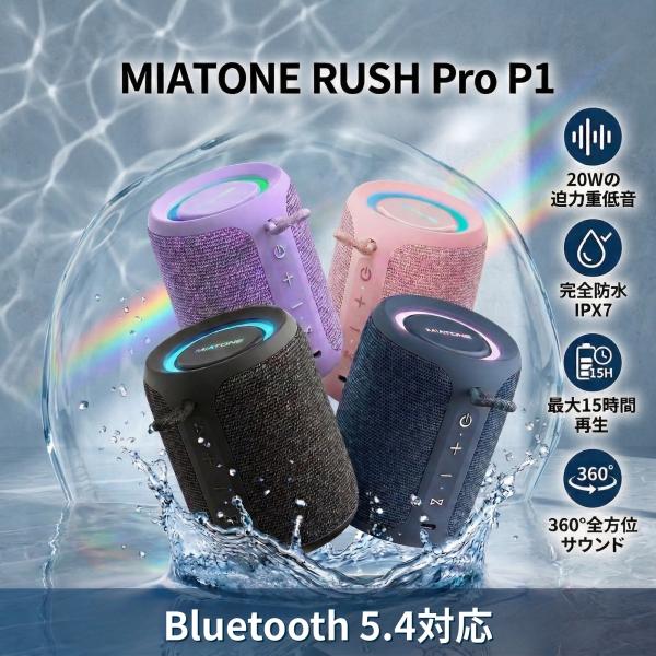 防水 Bluetoothスピーカー 20W 360°サウンド 重低音 IPX7 15時間再生 2台接...