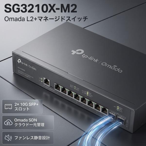 TP-Link Omada 2.5G マネージドスイッチ SG3210X-M2 8ポート 10G S...