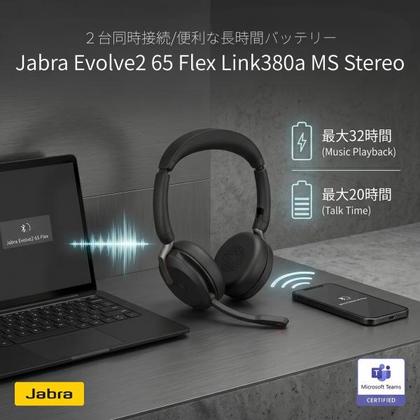 Jabra Evolve2 65 Flex Link380a MS Stereo 26699-999...