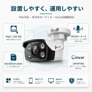 TP-Link VIGI C340(4mm) ...の詳細画像2