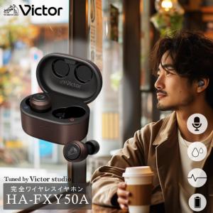 期間限定価格 ビクター ワイヤレスイヤホン HA-FXY50A victor jvc Bluetooth イヤホン ノイズキャンセリング機能