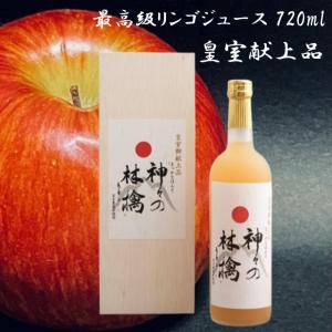 飲み比べセット】厳選素材の濃厚りんごジュース12本(720ml瓶入り)【訳