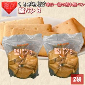 スピナ 堅パンB 訳あり 5袋セット 320g 非常食 保存食 歯固め プレーン
