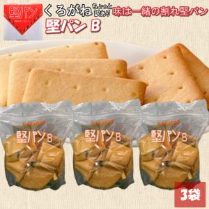 スピナ 堅パンB 訳あり 5袋セット 320g 非常食 保存食 歯固め プレーン