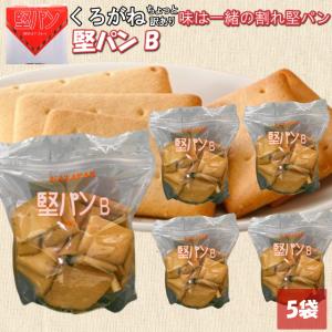 堅パンB 訳あり 5袋セット お得用320g 非常食 保存食 歯固め プレーン 軽食 お菓子 ハイキング ビスケット 乾パン 災害 緊急時 防災グッズ 避難グッズ 震災｜yorozuya-gn