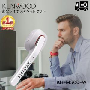 JVC ケンウッド KH-M500-W ワイヤレスイヤホン｜yorozuya-gn