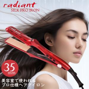 正規代理店商品】 ラディアント アイロン 35mm ヘアアイロン 正規代理店商品】 ラディアント アイロン 35mm ヘアアイロン