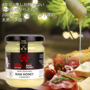 ラタ ロウハニー はちみつ 天然 ニュージーランド 白いはちみつ 砂糖類 無香料 無着色料 無添加｜yorozuya-gn