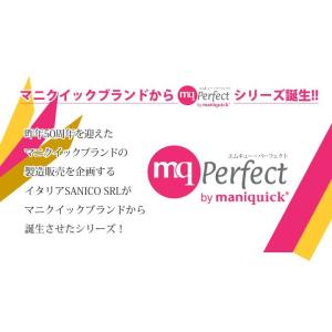 マニクイックデラックス MQ702 コード式 ...の詳細画像3
