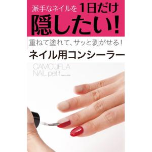 派手なネイルを1日だけ隠す カモフラネイルpetit ネイル隠し