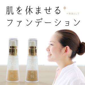 薄づき水おしろい 雪化粧...