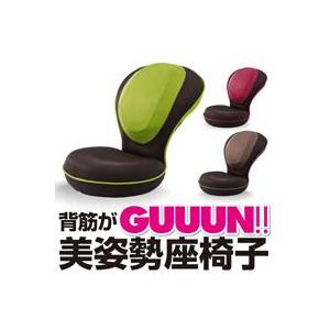 背筋がGUUUN 美姿勢座椅子 母の日 父の日