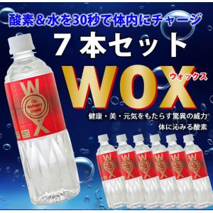 酸素補給水 ウォックス500mｌ×7本セット 高濃度酸素リキッドWOX｜yorozuya-harumi