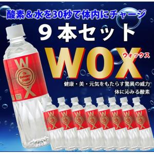 酸素水WOX 500ml×3本セット わかさ 酸素補給水 飲む酸素 高濃度酸素