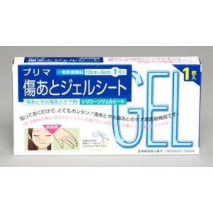 プリマ傷あとジェルシート1枚入 医療用品 シリコーンジェルシート12cm×6cm 傷跡や火傷後ケア用...