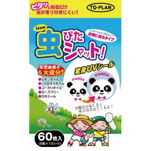 New 虫ぴたシャット！ 1袋60枚入り×10袋セット  天然由来成分で子どもや赤ちゃんにも優しい 薄いので持ち歩いていつでもサッと腫れる 衣服に貼るタイプ｜yorozuya-harumi